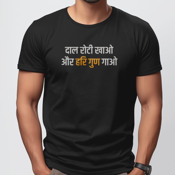 veducation t shirt , black t shirt , bhaki t shirt