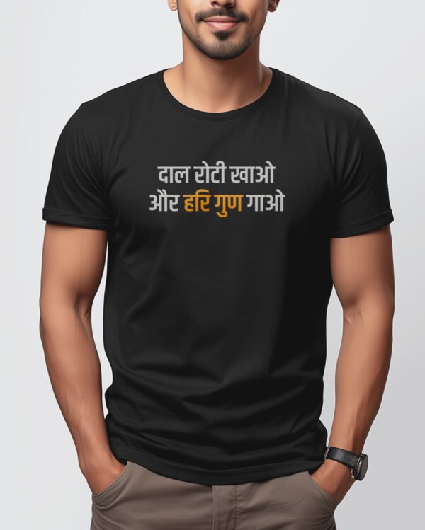 Daal Roti T-shirt Black