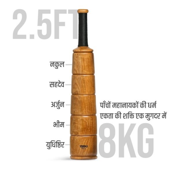 Pandav Mugdar (8 Kg-2.5ft)