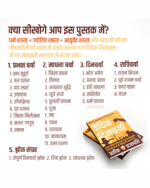 5 in 1 Pack : B.O.S.S + Vedic Dincharya + Brahmacharya + 2 Gift Books