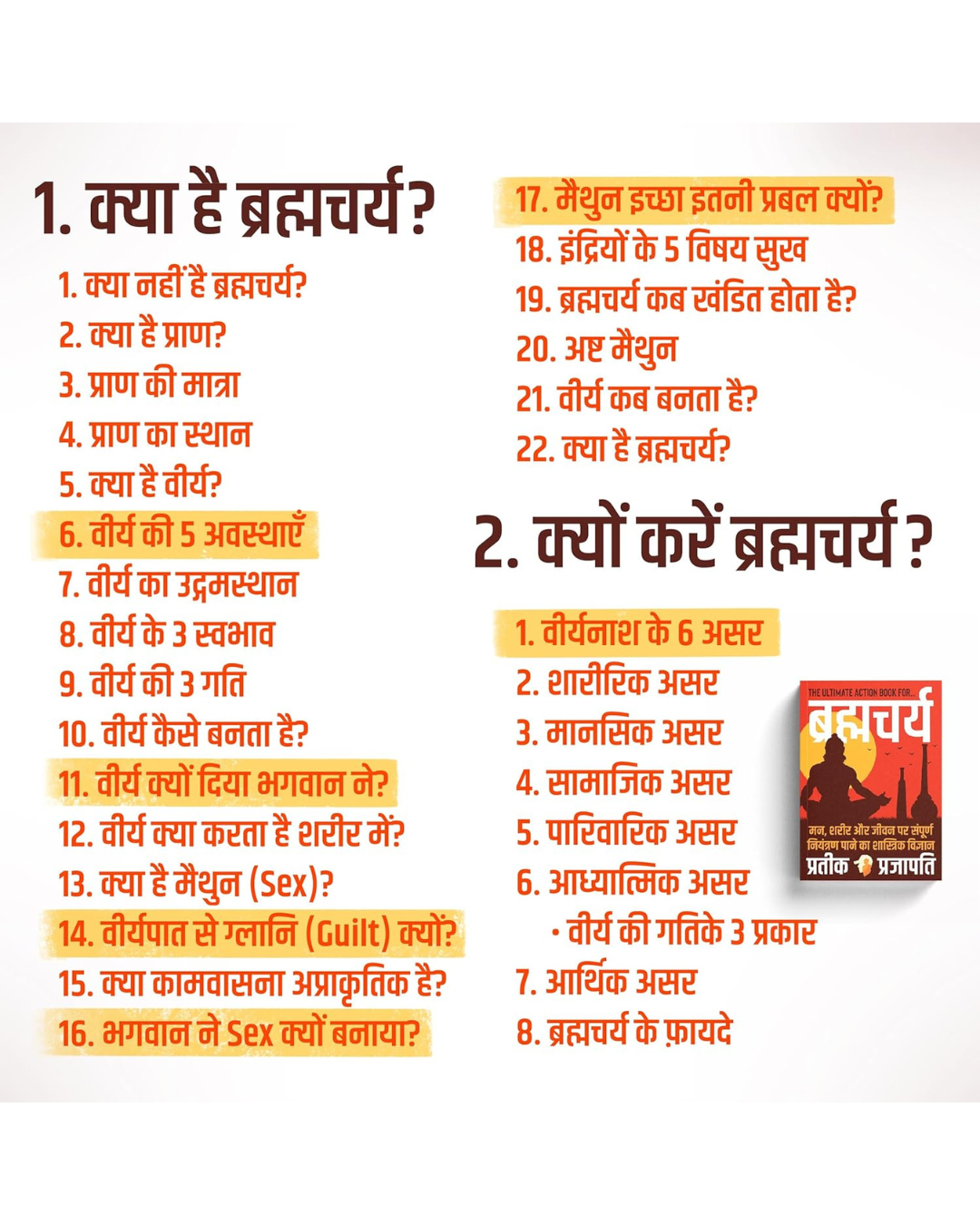 Brahmacharya: The Ultimate Action Book for Brahmacharya (Hindi) - Image 3