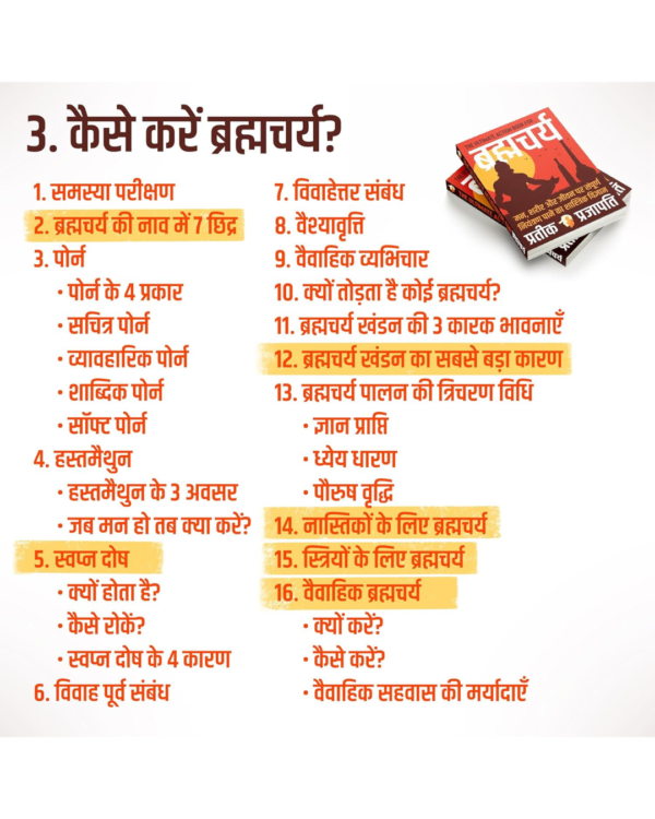 Brahmacharya : The Ultimate Action Book for Brahmacharya (Hindi)