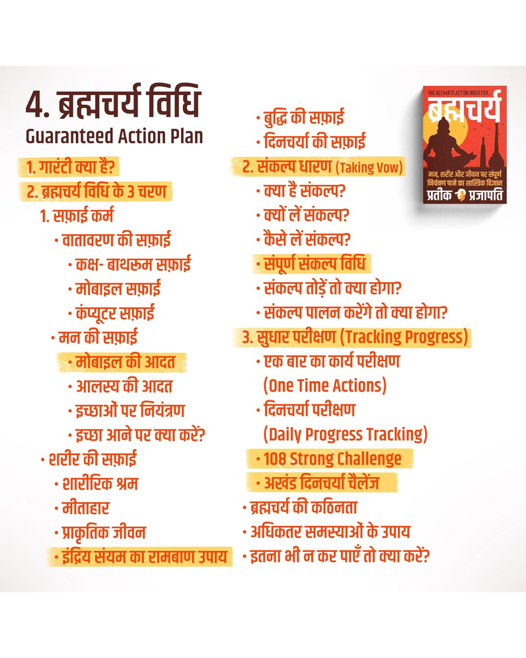 Brahmacharya: The Ultimate Action Book for Brahmacharya (Hindi) - Image 5