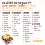 Vaidik Dincharya (Extended Version) : Rituals, Routines & Shlokas for ideal life