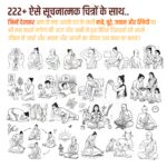 Vaidik Dincharya (Extended Version) : Rituals, Routines & Shlokas for ideal life