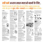 Vaidik Dincharya (Extended Version) : Rituals, Routines & Shlokas for ideal life