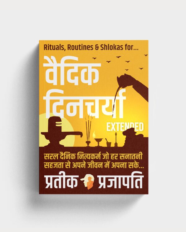Vaidik Dincharya (Extended Version) : Rituals, Routines & Shlokas for ideal life