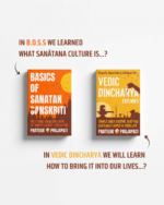Vedic Dincharya - English